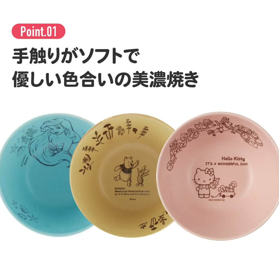 陶器製 ボウル 小 13cm 食器 美濃焼き 陶器 キャラクター 大人 子供 CHBW13 スケーター skater キティ ハローキティ キティちゃん 女の子【陶器製 陶製 陶磁器 大人 子供】