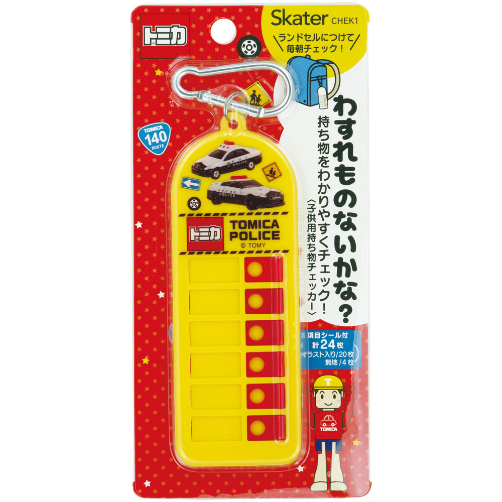 持ち物チェッカー トミカ/CHEK1_4973307587955