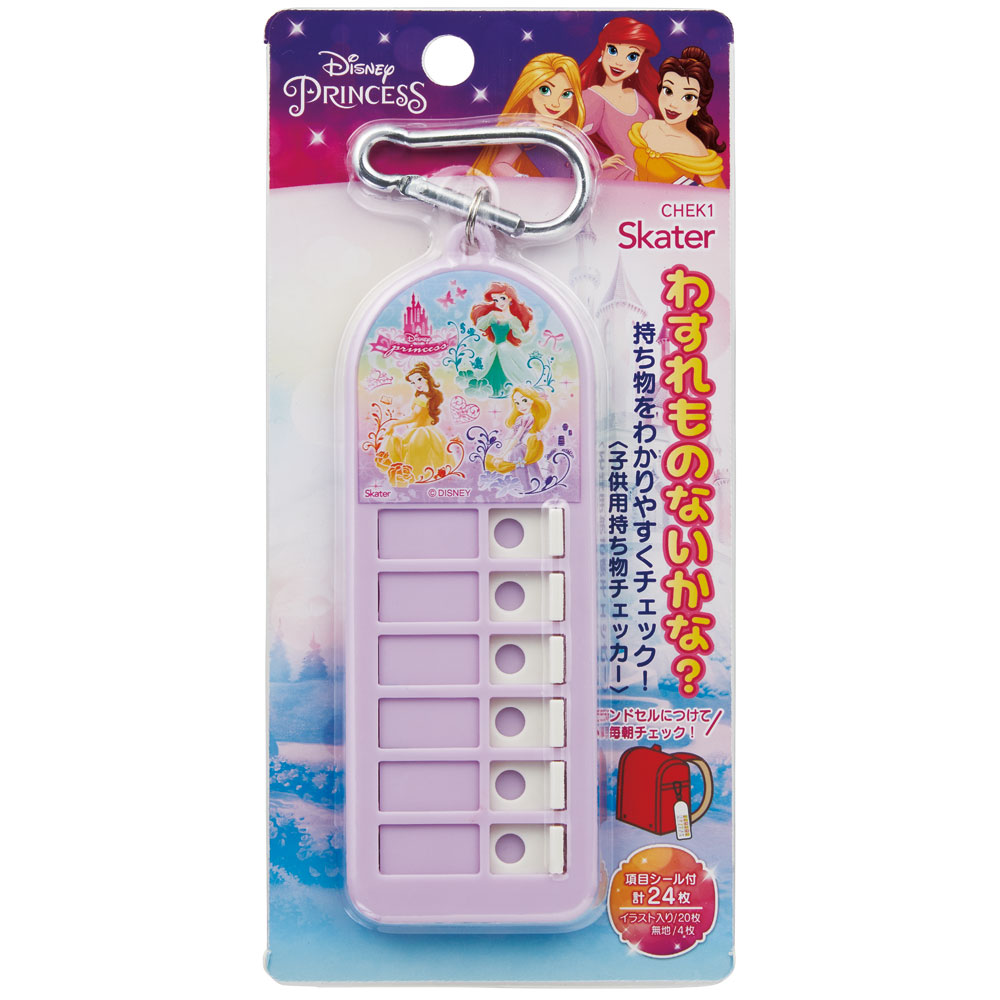 持ち物チェッカー プリンセス2/CHEK1_4973307625848