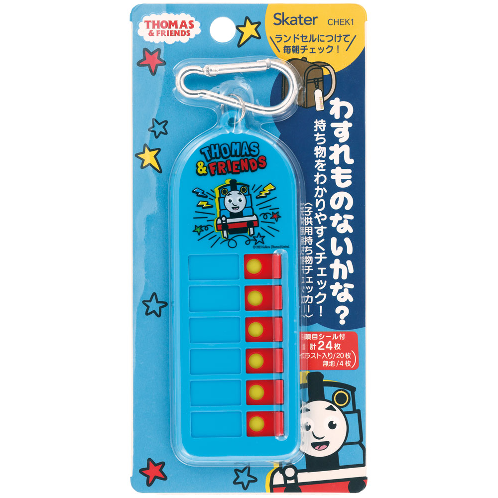 持ち物チェッカー トーマス／CHEK1_4973307635199