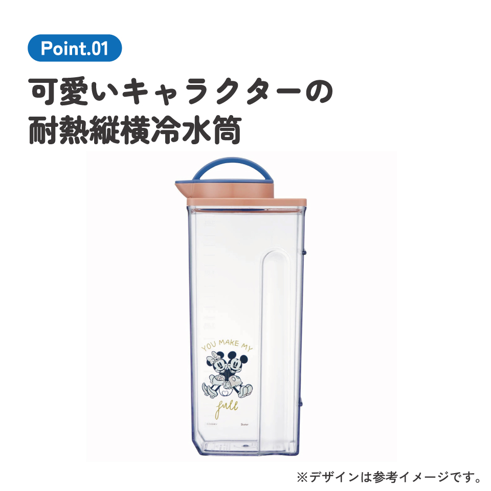 耐熱縦横冷水筒 2.2L ミッキーフレンズ グレイッシュ/CJ22N_4973307656880/スケーター