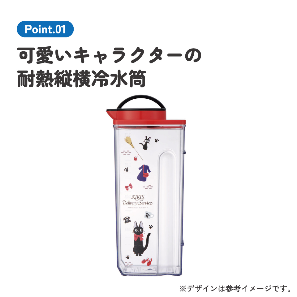 耐熱縦横冷水筒 2.2L 魔女の宅急便/CJ22N_4973307657917/スケーター