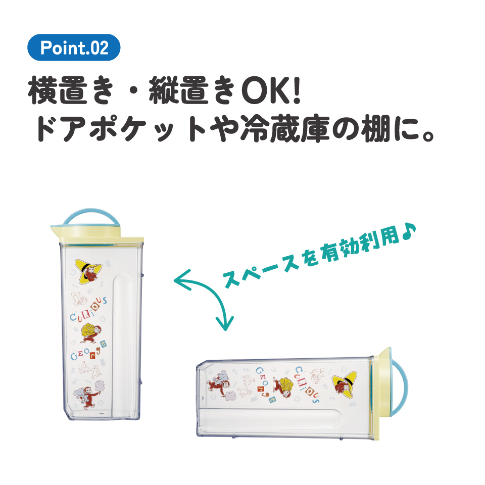 スケーター 冷水筒 ピッチャー ジャグ 麦茶ポット 卓上ポット 2l 横置き 可能 2リットル skater CJ22N おさるのジョージ アルファベット ひとまねこざる【キャラクター グッズ ピッチャー 水差し プラスチック 麦茶 ポット】