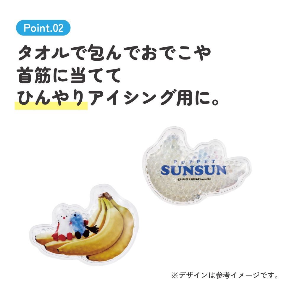 スケーター ビーズ 保冷剤 お弁当 ミニ 保冷材 かわいい ソフト お弁当箱 弁当箱 キャラクター skater CLB1 パペットスンスン PUPPET SUNSUN グッズ【アウトドア 保冷 夏 アイシング 繰り返し 冷やす】