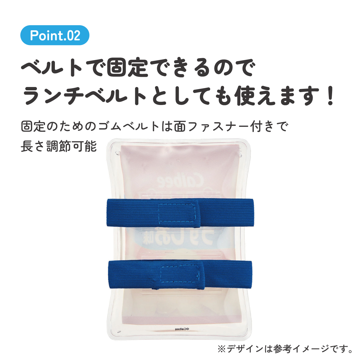 【メール便対象品】 ベルト付き 保冷剤 ランチ お弁当 冷やす アイシング 冷却 キャラクター スケーター skater CLBB1 ポテチうすしお味 お菓子 パッケージ カルビー Calbee【サマー グッズ 夏場 応急処置 保冷 暑さ対策 かわいい】