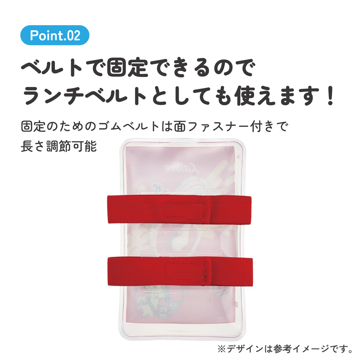 【メール便対象品】 ベルト付き 保冷剤 ランチ お弁当 冷やす アイシング 冷却 キャラクター スケーター skater CLBB1 かっぱえびせん お菓子 パッケージ カルビー Calbee【サマー グッズ 夏場 応急処置 保冷 暑さ対策 かわいい】