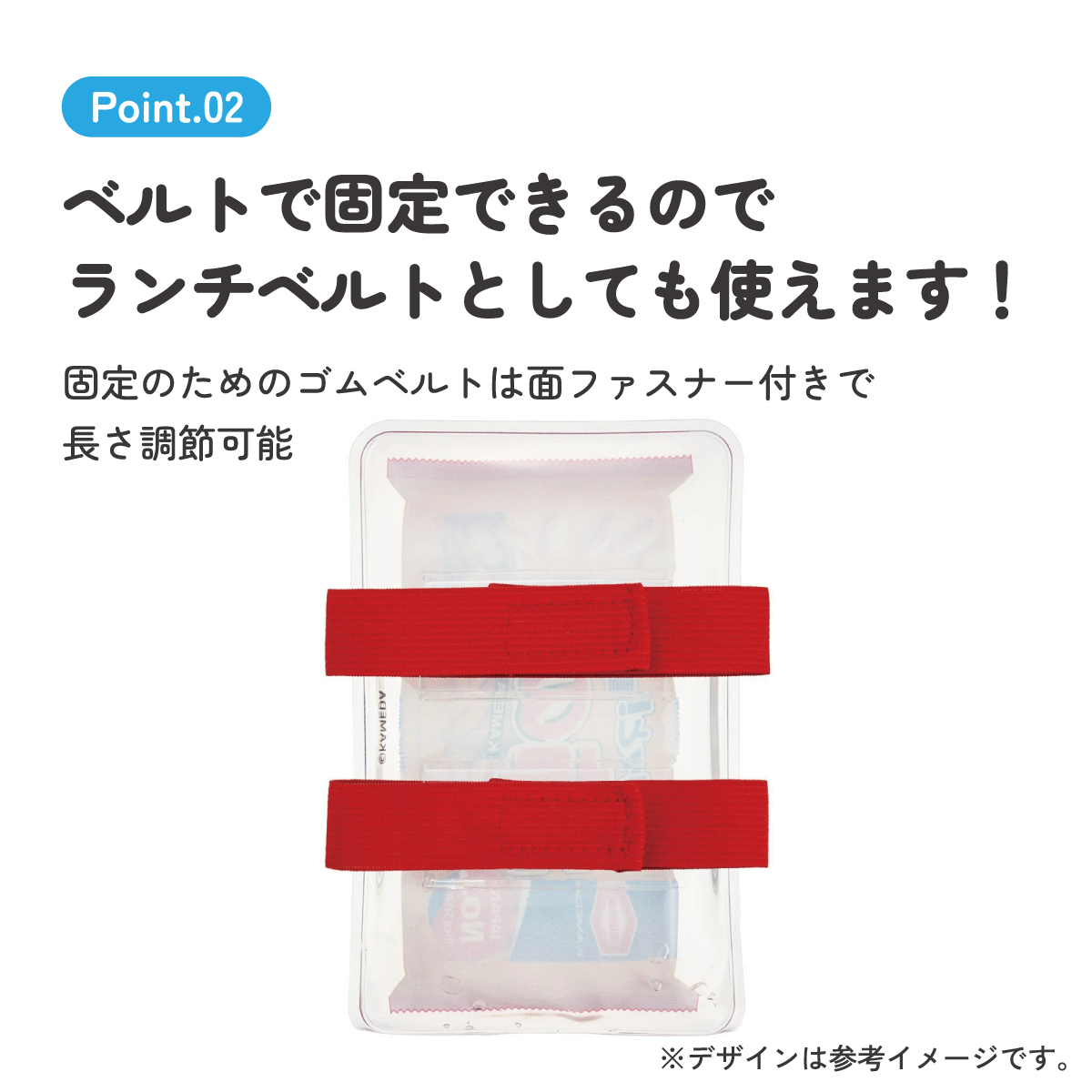 【メール便対象品】 ベルト付き 保冷剤 ランチ お弁当 冷やす アイシング 冷却 キャラクター スケーター skater CLBB1 亀田の柿の種 お菓子 パッケージ 亀田製菓【サマー グッズ 夏場 応急処置 保冷 暑さ対策 かわいい】