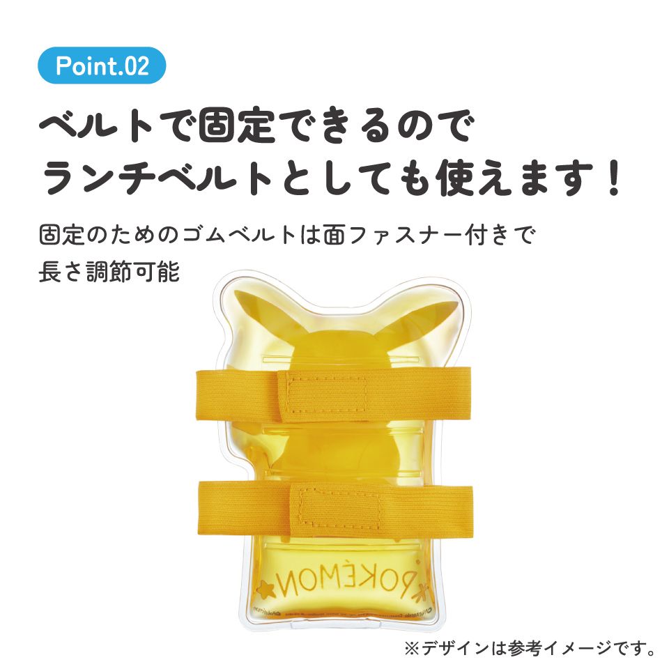 ベルト付き 保冷剤 ランチ お弁当 冷やす アイシング 冷却 キャラクター スケーター skater CLBB1 ポケットモンスター ポケモン ピカチュウ 25年 男の子【サマー グッズ 夏場 応急処置 保冷 暑さ対策 かわいい】