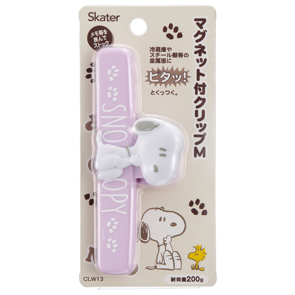 マグネット付き クリップ M 冷蔵庫 メモ 磁石 便利 キャラクター 可愛い スケーター skater CLW13 スヌーピー SNOOPY 25年 ピーナッツ 女性 レディース