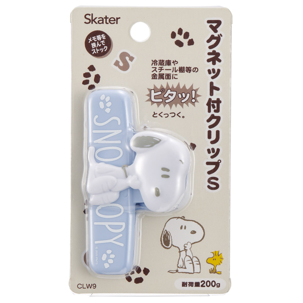 マグネット付き クリップ S 冷蔵庫 メモ 磁石 便利 キャラクター 可愛い スケーター skater CLW9 スヌーピー SNOOPY 25年 ピーナッツ 女性 レディース