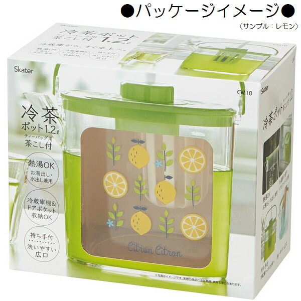 ティーバッグ用茶こし付 冷茶ポット[1.2L]●レモン●//冷水筒 ウォーターポット ピッチャー 常備保存用ポット 水分補給 持ち手付き 洗いやすい 熱湯OK// スケーター
