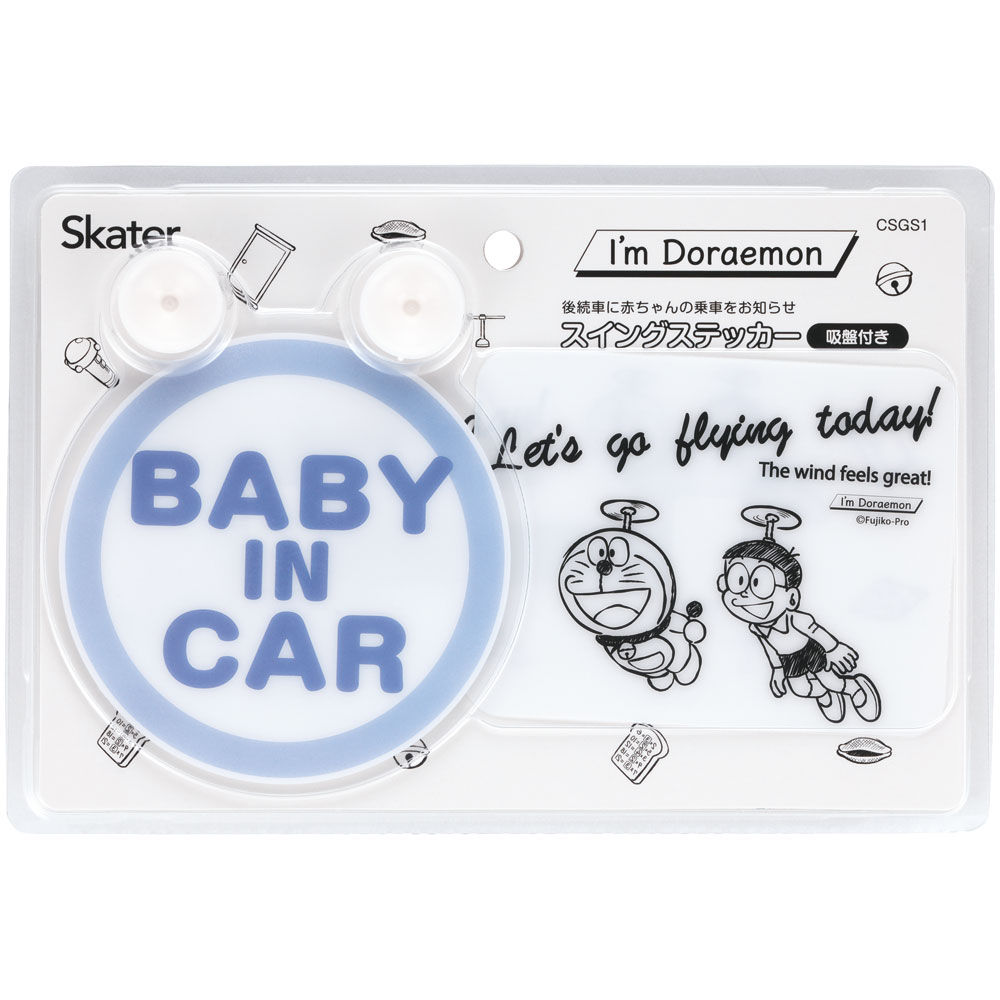 【メール便対象品】 スイングステッカー BABY IN CAR 吸盤 車 カー用品 キャラクター スケーター skater CSGS1 ドラえもん どらえもん 男の子 女の子 男子 女子【車内 車 車用 グッズ】