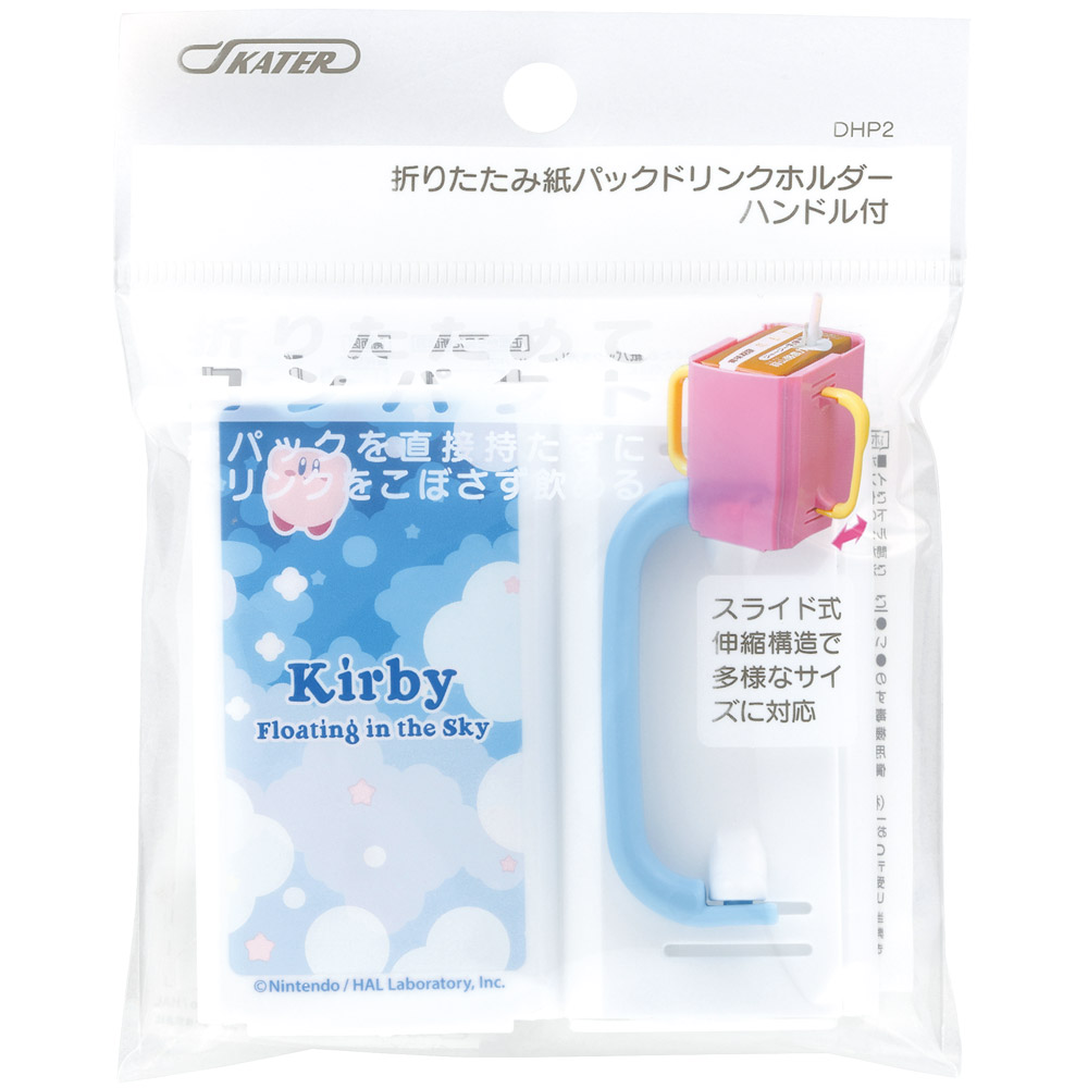 【メール便対象品】 紙パックホルダー 折りたたみ ドリンクホルダー キッズ マグ ベビー 子供 紙パック skater スケーター DHP2 星のカービィ カービィ 任天堂 男の子 男子【こぼれない プラスチック コップ 取っ手 子供】
