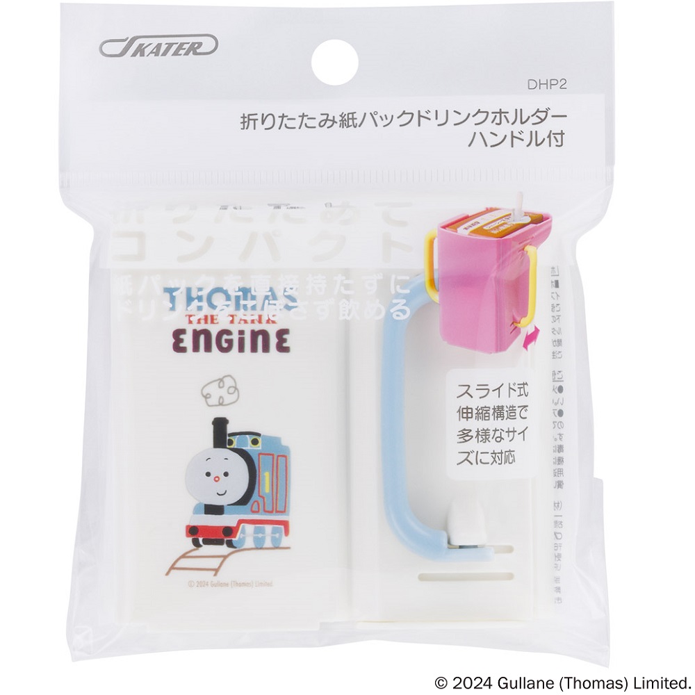 【メール便対象品】 紙パックホルダー 折りたたみ ドリンクホルダー キッズ マグ ベビー 子供 紙パック skater スケーター DHP2 トーマス×つむぱぱ きかんしゃトーマス 男の子【こぼれない プラスチック コップ 取っ手 子供】