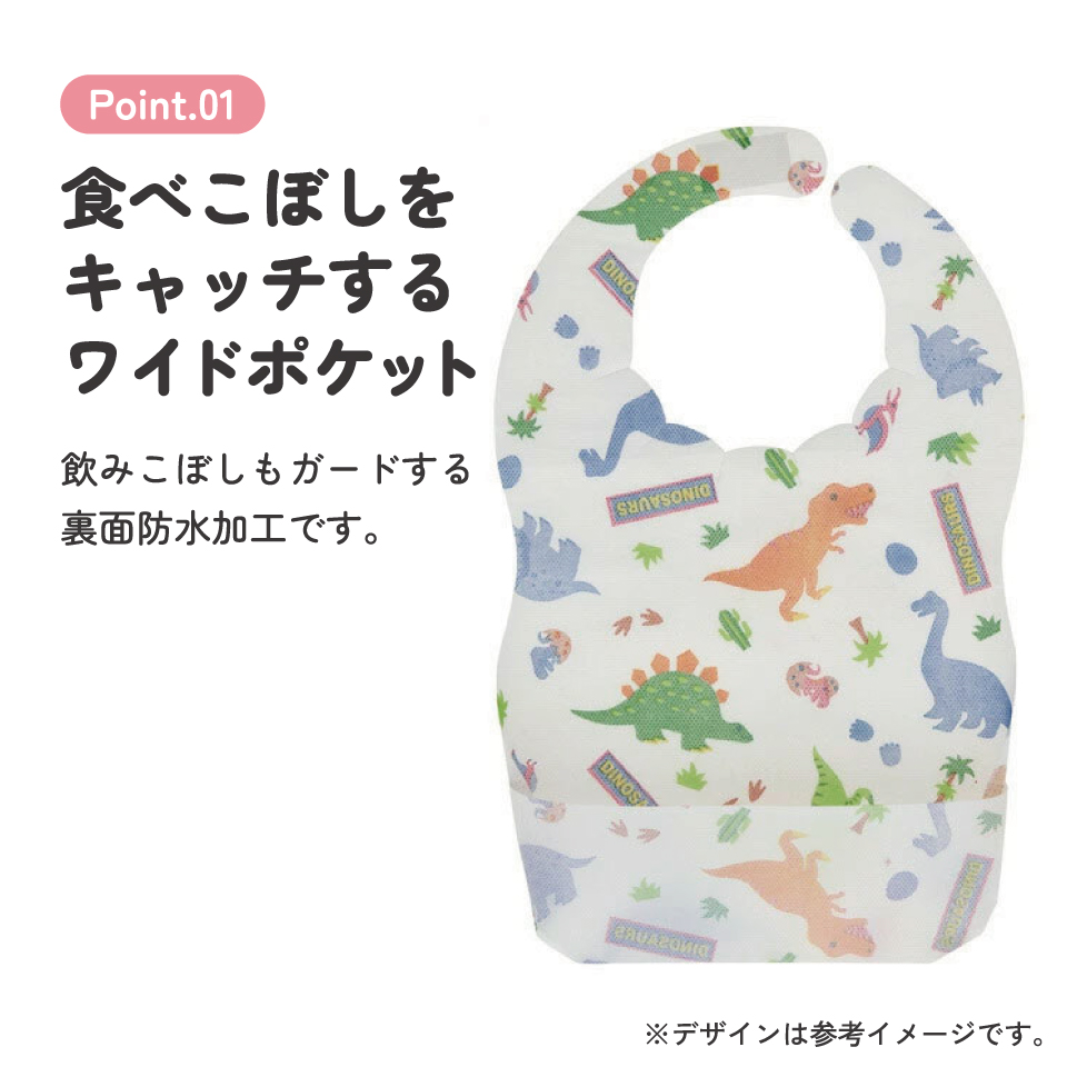 【メール便対象品】 スケーター 不織布ベビーエプロン[10枚入]●ディノサウルス●//ベビー用品 ベビーグッズ 食事 ごはん 食べこぼし 汚れ防止 携帯 お出かけ 薄手 使い捨て 軽量 恐竜 ダイナソー ティラノサウルス//
