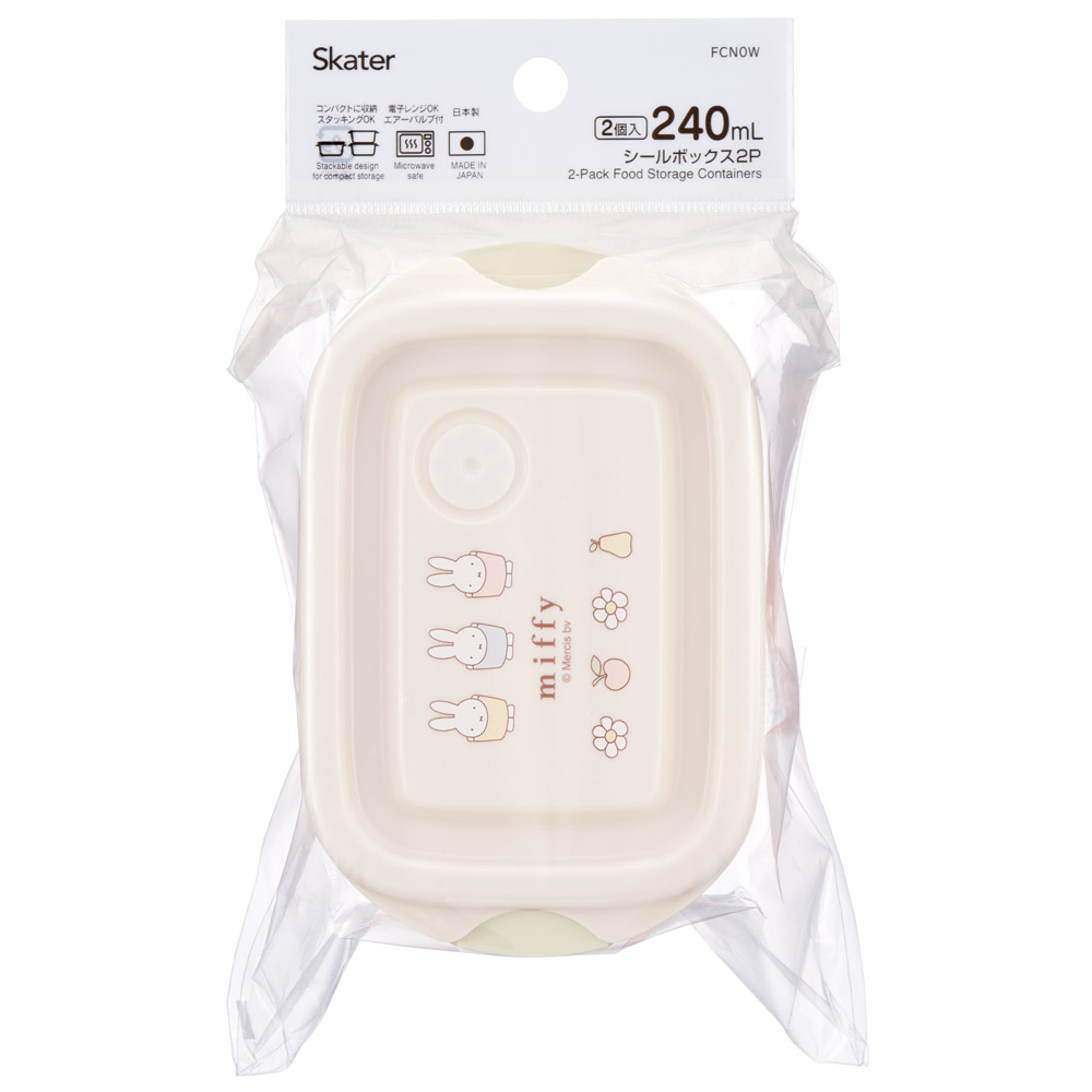 スケーター 保存容器 弁当箱 2個 セット 240ml シールボックス ランチ 日本製 skater FCN0W ミッフィー Miffy うさこちゃん 女の子 女性【プラスチック おしゃれ 食品保存 お弁当】