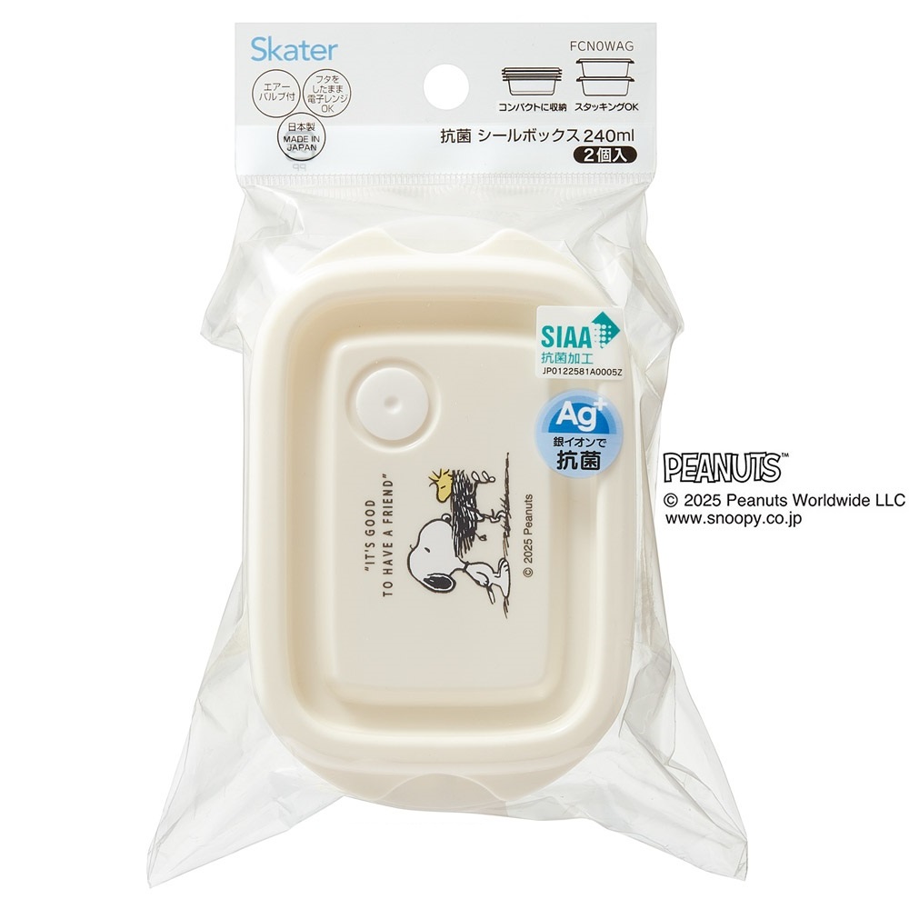 スケーター 抗菌 保存容器 弁当箱 2個 セット 240ml シールボックス ランチ 日本製 skater FCN0WAG スヌーピー SNOOPY ピーナッツ 女性 レディース