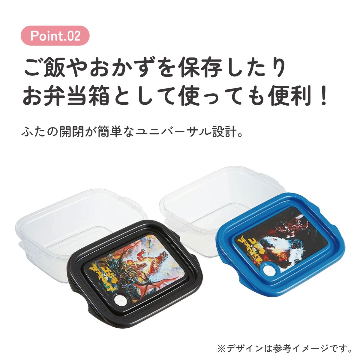 抗菌 保存容器 弁当箱 フードコンテナ シールボックス 2個セット 500ml 日本製 skater FCN2WAG スケーター ゴジラ 1995 Godzilla グッズ