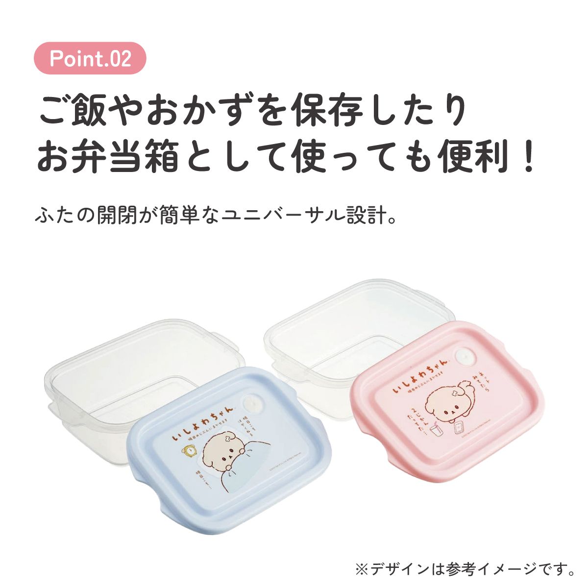 スケーター 保存容器 弁当箱 フードコンテナ シールボックス 2個セット 500ml プラスチックskater FCN2W いしよわちゃん グッズ サンエックス【おしゃれ 食品保存 食材保存 シンプル お弁当 ランチボックス】