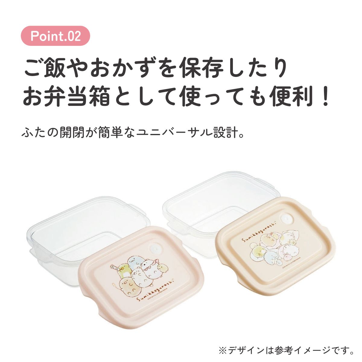 スケーター 保存容器 弁当箱 フードコンテナ シールボックス 2個セット 500ml プラスチックskater FCN2W すみっコぐらし すみっこ ぐらし 女の子 女子【おしゃれ 食品保存 食材保存 シンプル お弁当 ランチボックス】