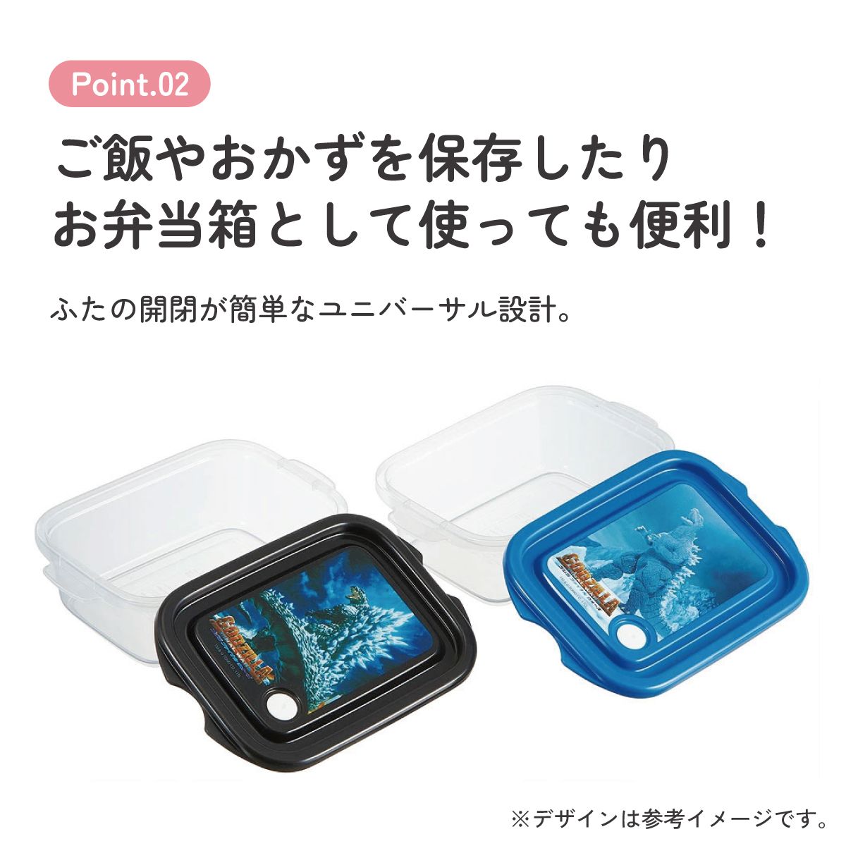 抗菌 保存容器 弁当箱 フードコンテナ シールボックス 2個セット 500ml 日本製 skater FCN2WAG スケーター ゴジラ 2004 Godzilla グッズ