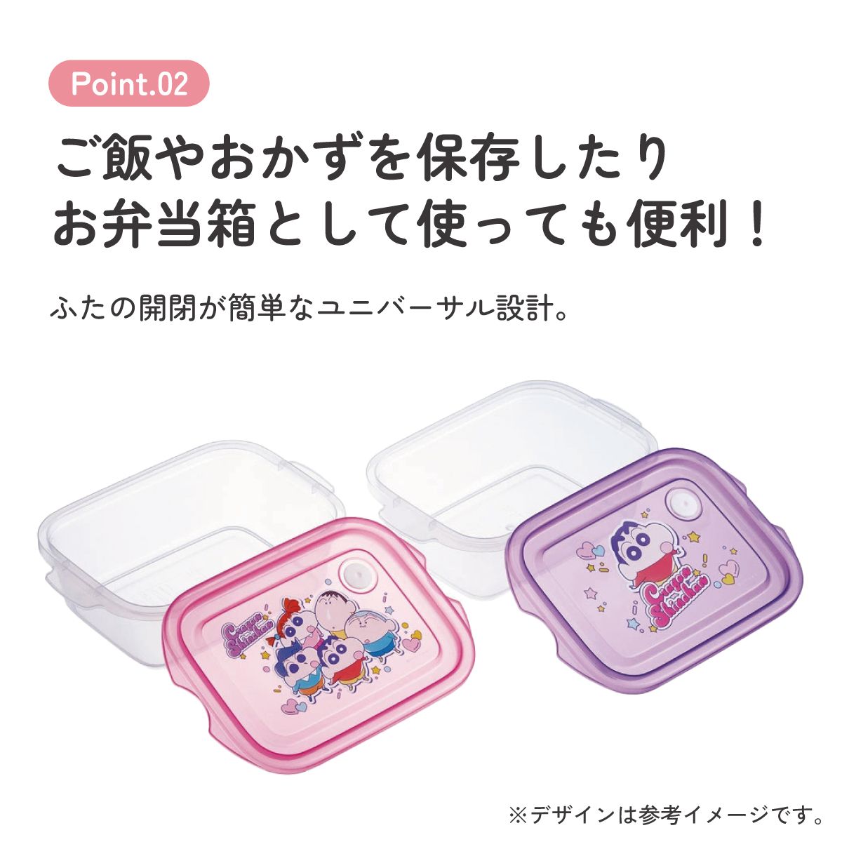 抗菌 保存容器 弁当箱 フードコンテナ シールボックス 2個セット 500ml 日本製 skater FCN2WAG スケーター クレヨンしんちゃん 25年 クレしん 男の子 女の子