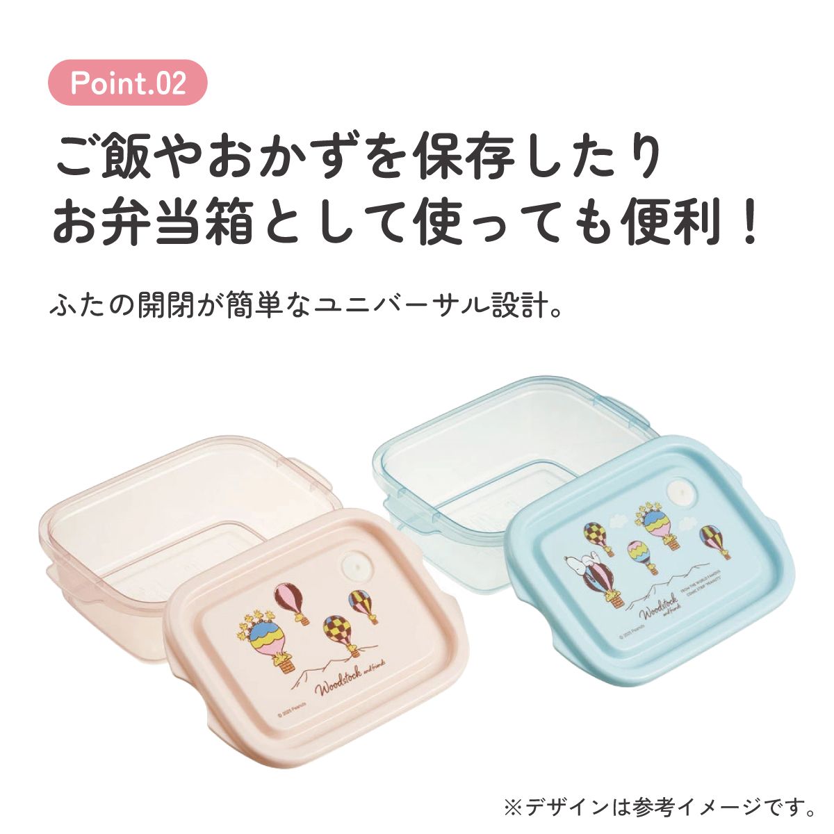 抗菌 保存容器 フードコンテナ シールボックス 2個セット 500ml 日本製 skater FCN2WAG スケーター スヌーピー SNOOPY ウッドストック Woodstock トラベル