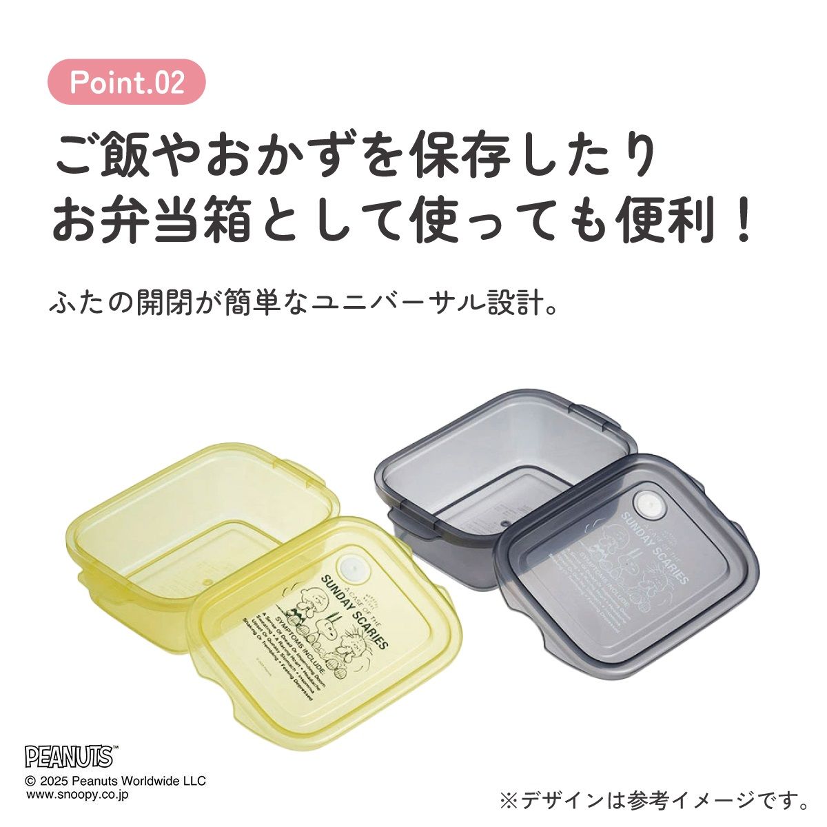 抗菌 保存容器 弁当箱 フードコンテナ シールボックス 2個セット 500ml 日本製 skater FCN2WAG スケーター スヌーピー SNOOPY グッドネス PEANUTS GOODNESS 75th