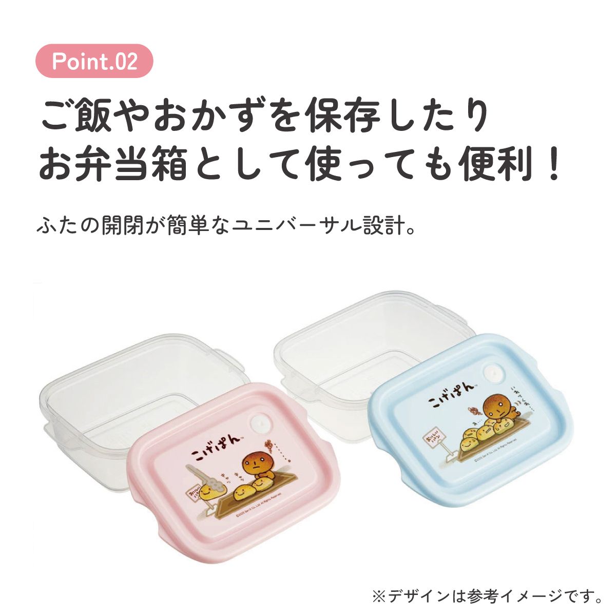 スケーター 保存容器 弁当箱 フードコンテナ シールボックス 2個セット 500ml プラスチックskater FCN2W こげぱん グッズ キャラクター サンエックス【おしゃれ 食品保存 食材保存 シンプル お弁当 ランチボックス】