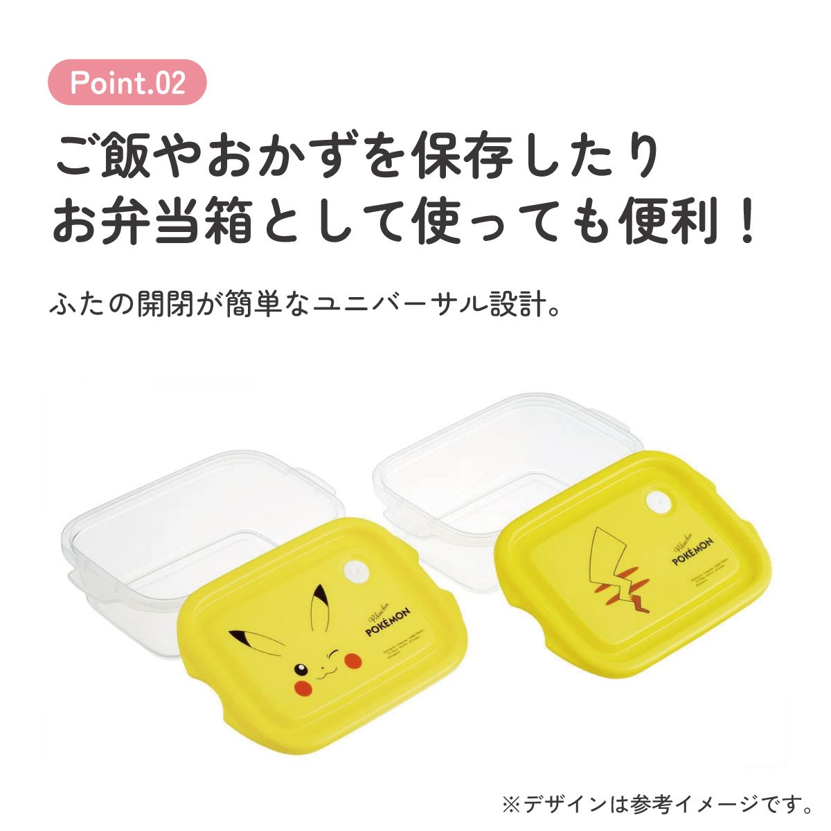 スケーター 保存容器 弁当箱 フードコンテナ シールボックス 2個セット 500ml プラスチックskater FCN2W ポケットモンスター ポケモン ピカチュウ フェイス 25年【おしゃれ 食品保存 食材保存 シンプル お弁当 ランチボックス】