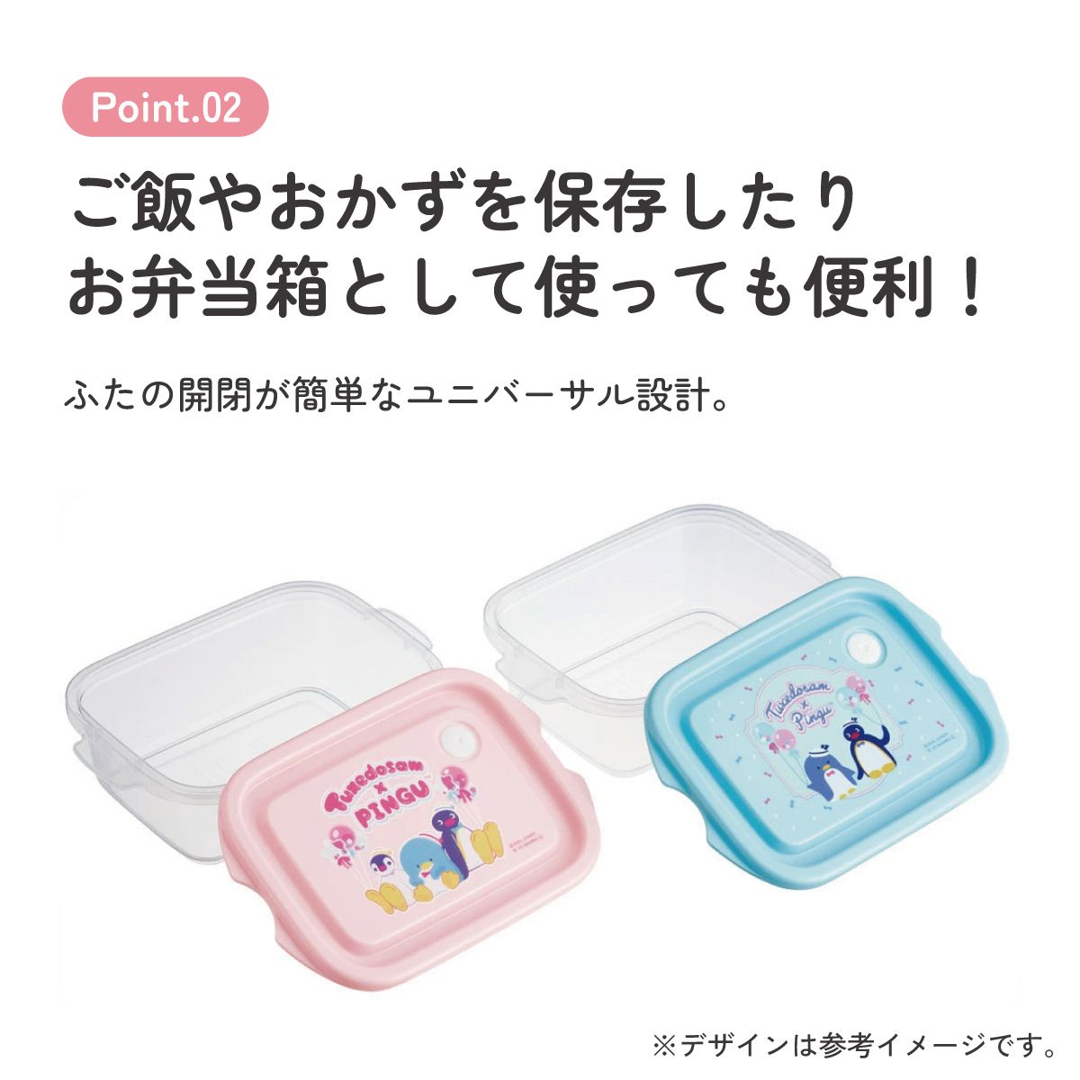 スケーター 保存容器 弁当箱 フードコンテナ シールボックス 2個セット 500ml プラスチックskater FCN2W ピングー×タキシードサム ペンギン サンリオ【おしゃれ 食品保存 食材保存 シンプル お弁当 ランチボックス】