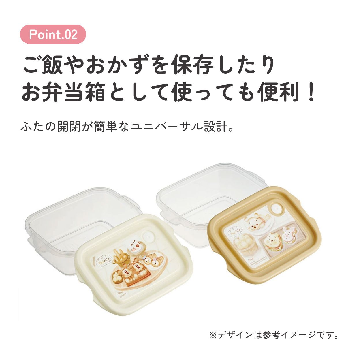 スケーター 保存容器 弁当箱 フードコンテナ シールボックス 2個セット 500ml プラスチック skater FCN2W Nuiパン ぬいパン ぬいぱん ヌイパン ディズニー【おしゃれ 食品保存 食材保存 シンプル お弁当 ランチボックス】