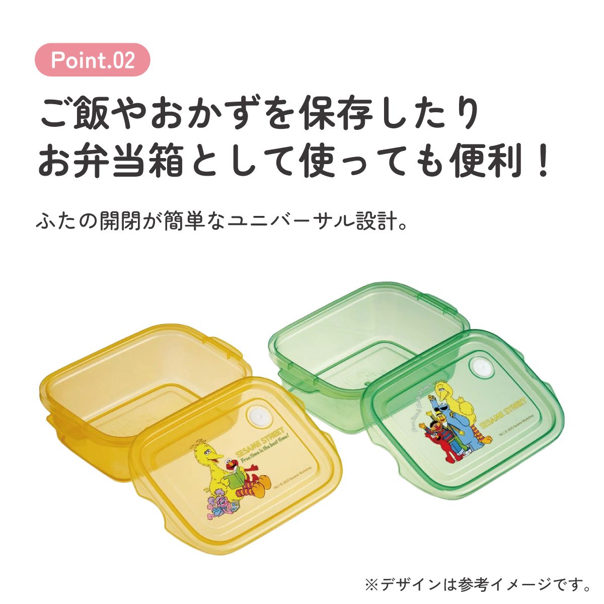 スケーター 保存容器 弁当箱 フードコンテナ シールボックス 2個セット 500ml プラスチックskater FCN2W セサミストリート セサミ 男の子 女の子 女子【おしゃれ 食品保存 食材保存 シンプル お弁当 ランチボックス】