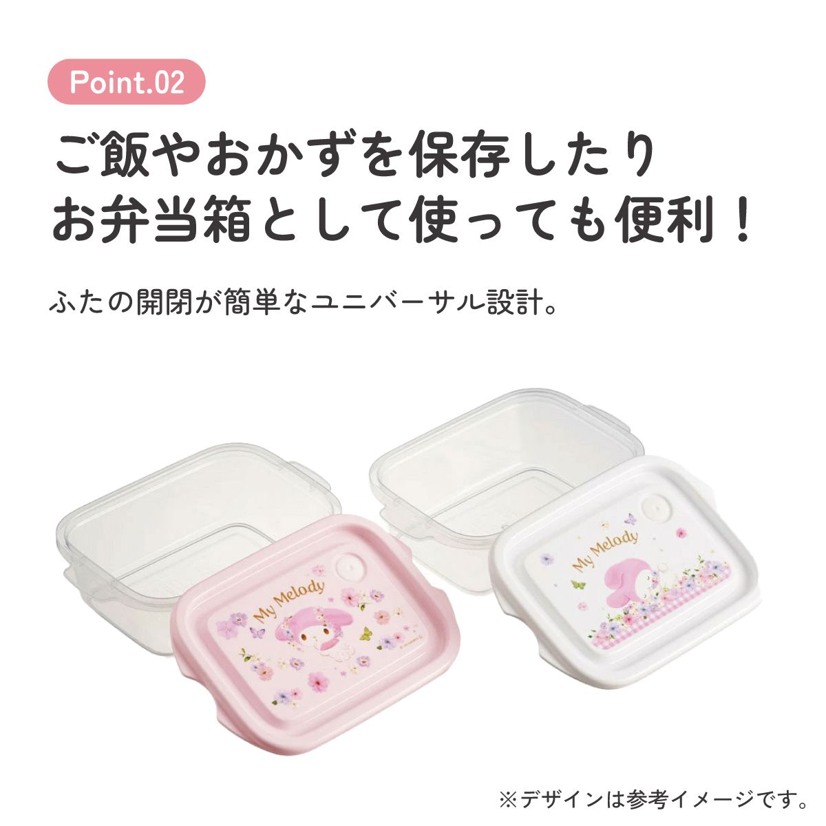 スケーター 保存容器 弁当箱 フードコンテナ シールボックス 2個セット 500ml プラスチックskater FCN2W マイメロディ マイメロ サンリオ 女の子 女子【おしゃれ 食品保存 食材保存 シンプル お弁当 ランチボックス】