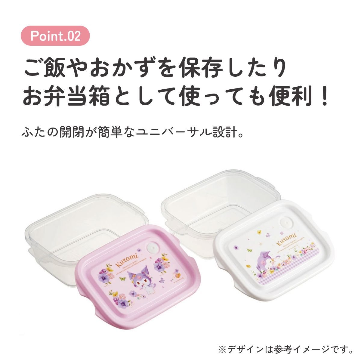 スケーター 保存容器 弁当箱 フードコンテナ シールボックス 2個セット 500ml プラスチックskater FCN2W クロミ クロミちゃん サンリオ 女の子 女子【おしゃれ 食品保存 食材保存 シンプル お弁当 ランチボックス】