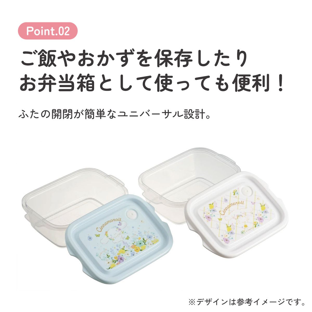 スケーター 保存容器 弁当箱 フードコンテナ シールボックス 2個セット 500ml プラスチックskater FCN2W シナモロール パステル 水彩花柄 シナモン サンリオ 女の子 女子【おしゃれ 食品保存 食材保存 シンプル お弁当 ランチボックス】