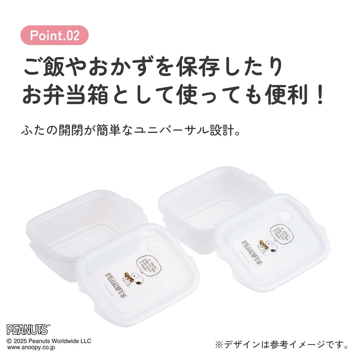 スケーター 保存容器 弁当箱 フードコンテナ シールボックス 2個セット 500ml プラスチックskater FCN2W スヌーピー SNOOPY PEANUTS ピーナッツ【おしゃれ 食品保存 食材保存 シンプル お弁当 ランチボックス】
