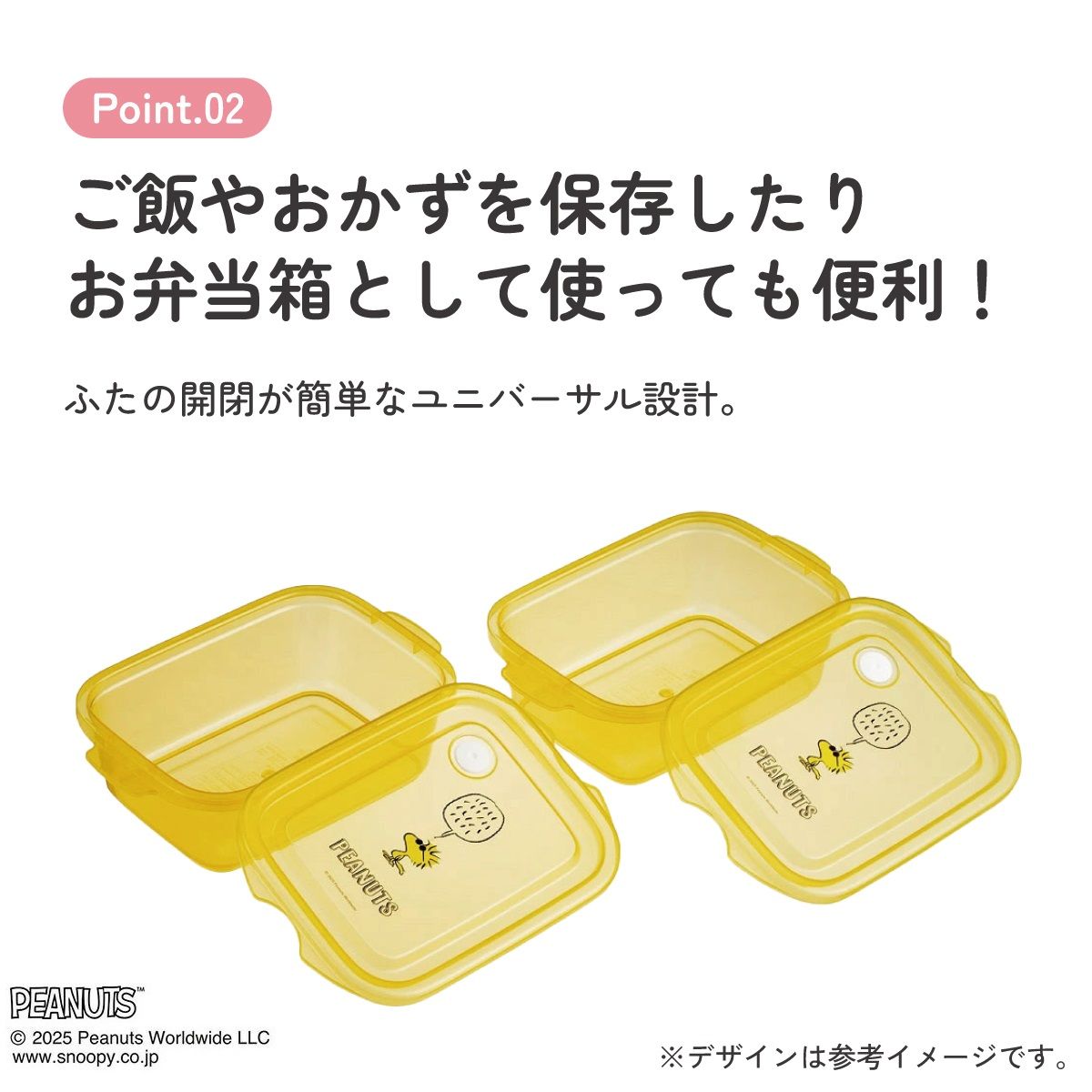 スケーター 保存容器 弁当箱 フードコンテナ シールボックス 2個セット 500ml プラスチックskater FCN2W ウッドストック スヌーピー SNOOPY ピーナッツ【おしゃれ 食品保存 食材保存 シンプル お弁当 ランチボックス】