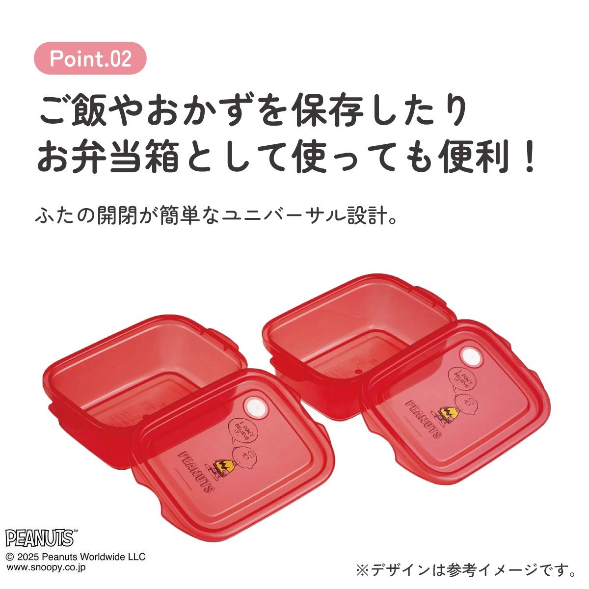 スケーター 保存容器 弁当箱 フードコンテナ シールボックス 2個セット 500ml プラスチックskater FCN2W チャーリー・ブラウン スヌーピー SNOOPY PEANUTS【おしゃれ 食品保存 食材保存 シンプル お弁当 ランチボックス】