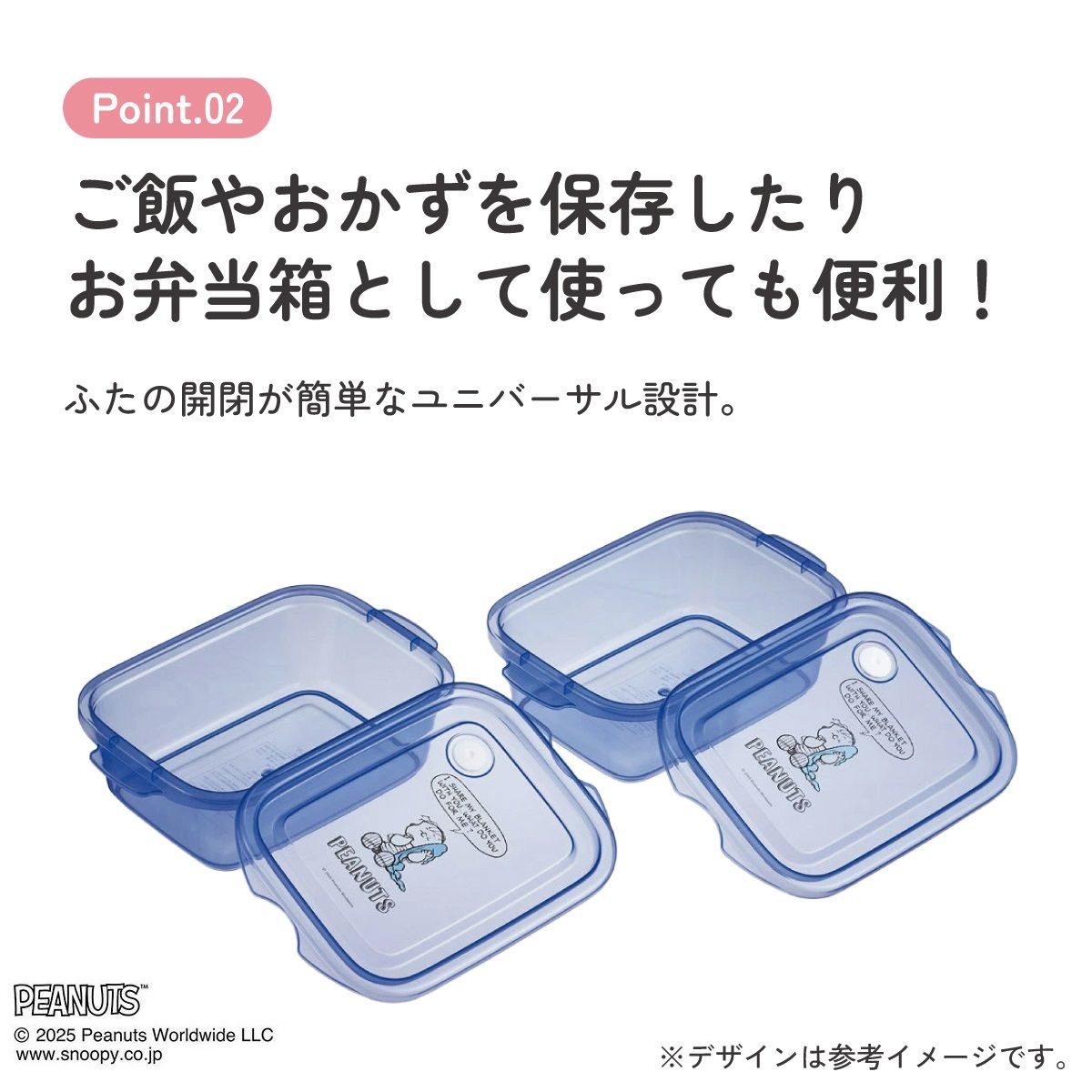 スケーター 保存容器 弁当箱 フードコンテナ シールボックス 2個セット 500ml プラスチックskater FCN2W ライナス スヌーピー SNOOPY PEANUTS ピーナッツ【おしゃれ 食品保存 食材保存 シンプル お弁当 ランチボックス】
