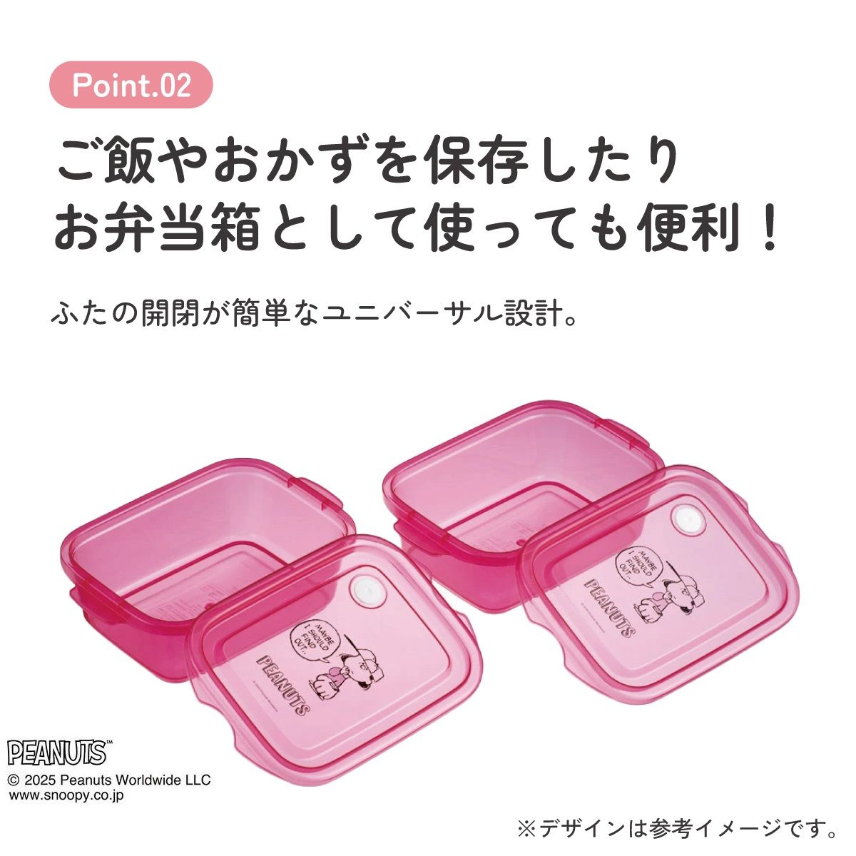 スケーター 保存容器 弁当箱 フードコンテナ シールボックス 2個セット 500ml プラスチックskater FCN2W ルーシー スヌーピー SNOOPY PEANUTS ピーナッツ【おしゃれ 食品保存 食材保存 シンプル お弁当 ランチボックス】