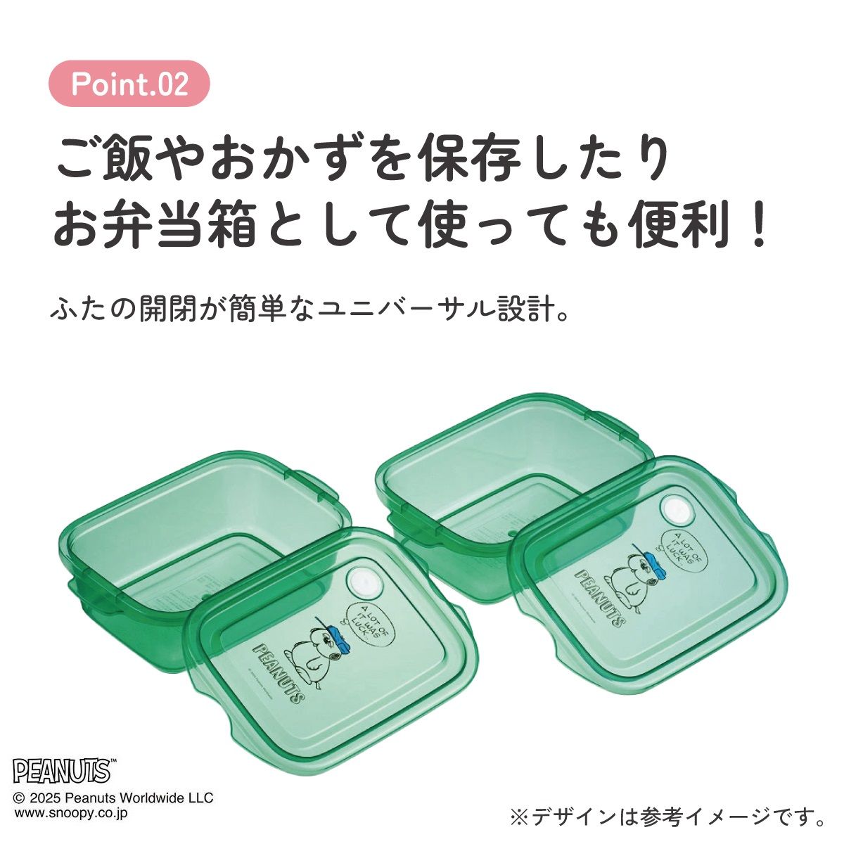 スケーター 保存容器 弁当箱 フードコンテナ シールボックス 2個セット 500ml プラスチックskater FCN2W オラフ スヌーピー SNOOPY PEANUTS ピーナッツ【おしゃれ 食品保存 食材保存 シンプル お弁当 ランチボックス】