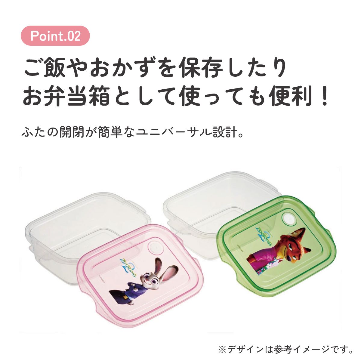 スケーター 保存容器 弁当箱 フードコンテナ シールボックス 2個セット 500ml プラスチックskater FCN2W ズートピア2 ニック ジュディ ゲイリー ディズニー【おしゃれ 食品保存 食材保存 シンプル お弁当 ランチボックス】