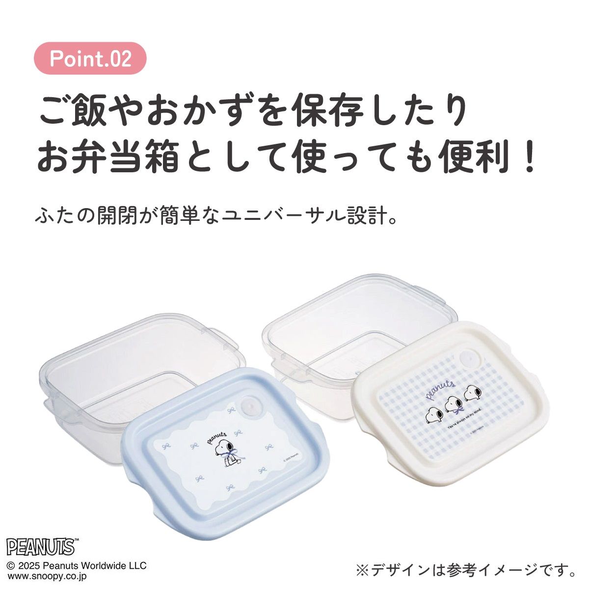 スケーター 保存容器 弁当箱 フードコンテナ シールボックス 2個セット 500ml プラスチックskater FCN2W ブルーリボン スヌーピー SNOOPY ピーナッツ【おしゃれ 食品保存 食材保存 シンプル お弁当 ランチボックス】