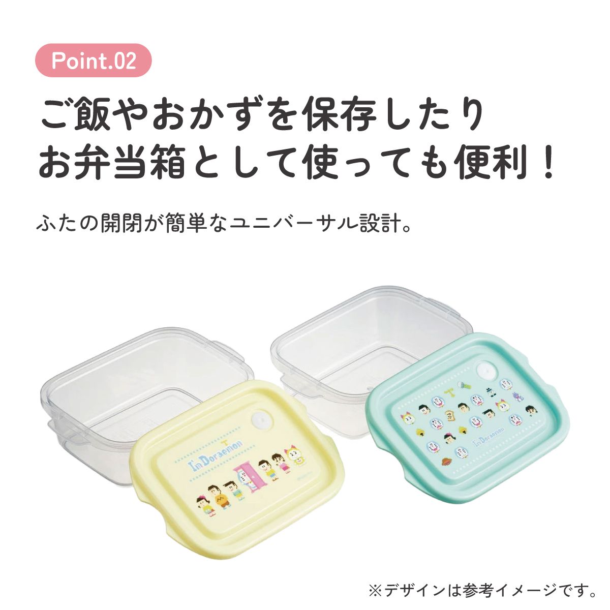 スケーター 保存容器 弁当箱 フードコンテナ シールボックス 2個セット 500ml プラスチックskater FCN2W ドラえもん どらえもん 男の子 女の子 男子 女子【おしゃれ 食品保存 食材保存 シンプル お弁当 ランチボックス】