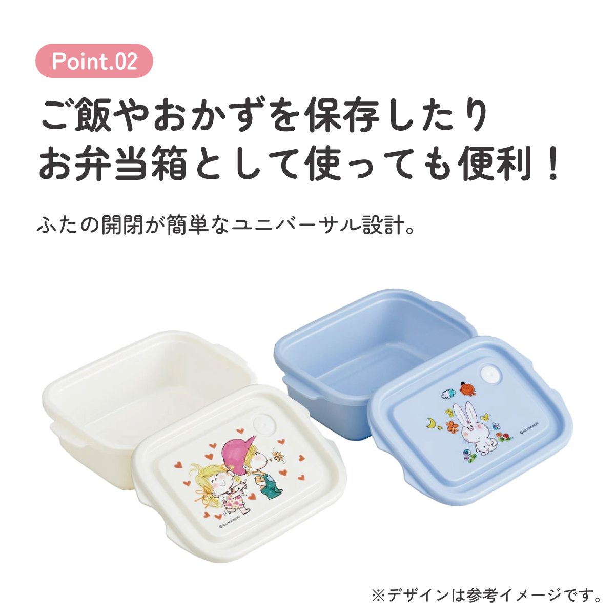 スケーター 保存容器 弁当箱 フードコンテナ シールボックス 2個セット 500ml プラスチックskater FCN2W 水森亜土 かわいい グッズ【おしゃれ 食品保存 食材保存 シンプル お弁当 ランチボックス】