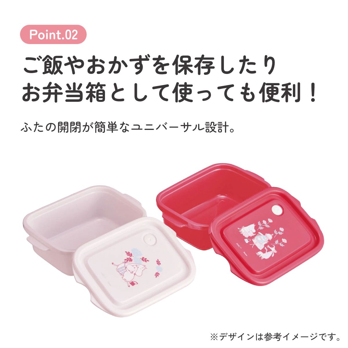 スケーター 保存容器 弁当箱 フードコンテナ シールボックス 2個セット 500ml プラスチックskater FCN2W ムーミン Moomin リトルミイ 女性 レディース【おしゃれ 食品保存 食材保存 シンプル お弁当 ランチボックス】