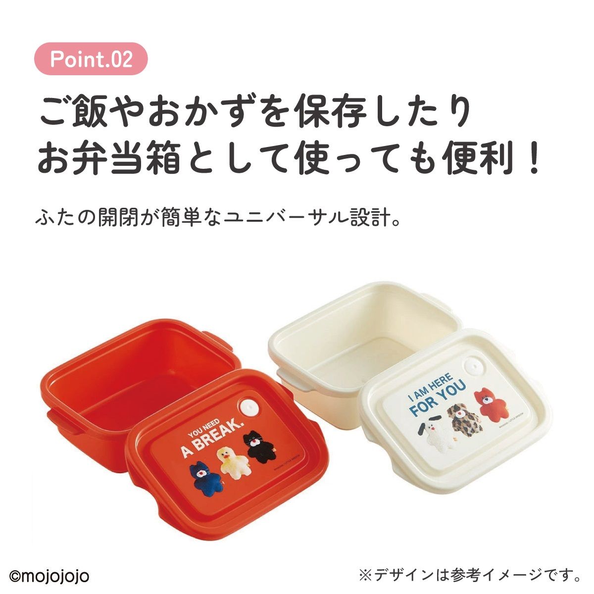 スケーター 保存容器 弁当箱 フードコンテナ シールボックス 2個セット 500ml プラスチックskater FCN2W mojojojo モジョジョジョ グッズ【おしゃれ 食品保存 食材保存 シンプル お弁当 ランチボックス】