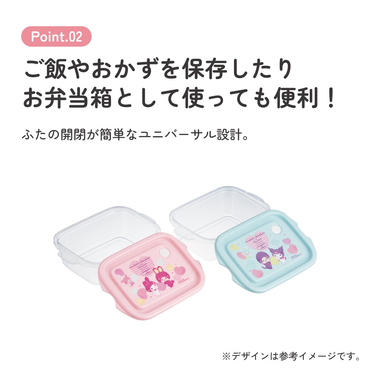 スケーター 保存容器 弁当箱 フードコンテナ シールボックス 2個セット 500ml プラスチックskater FCN2W モンチッチ マイメロディ クロミ サンリオ【おしゃれ 食品保存 食材保存 シンプル お弁当 ランチボックス】