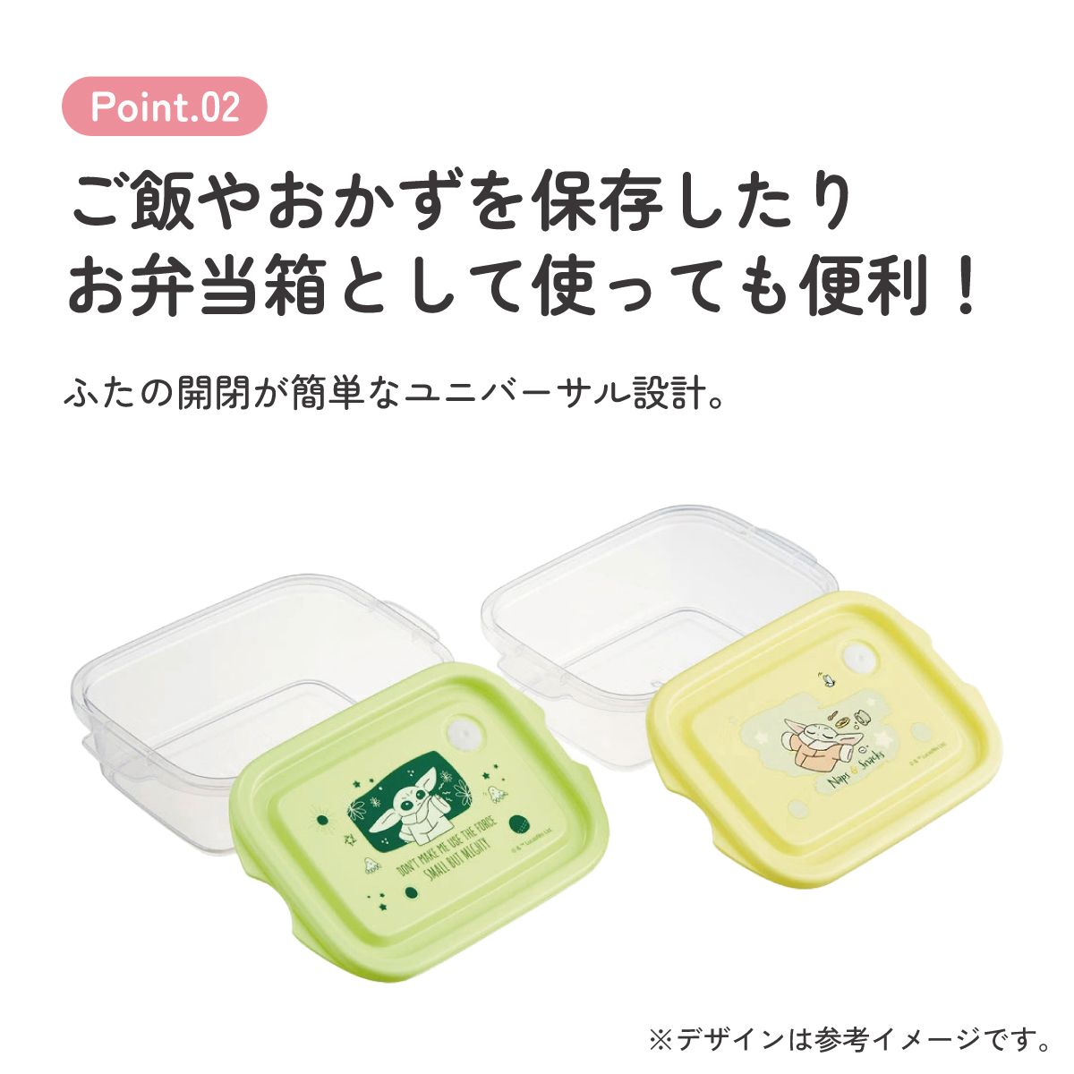 スケーター 保存容器 弁当箱 フードコンテナ シールボックス 2個セット 500ml プラスチックskater FCN2W グローグー スターウォーズ STAR WARS SW【おしゃれ 食品保存 食材保存 シンプル お弁当 ランチボックス】